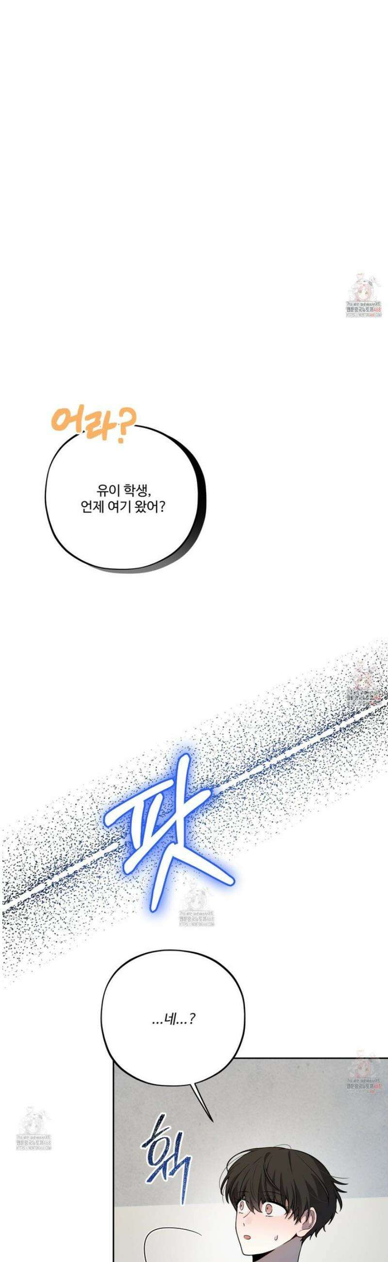내가 너를 사랑하는 이야기 28화 18