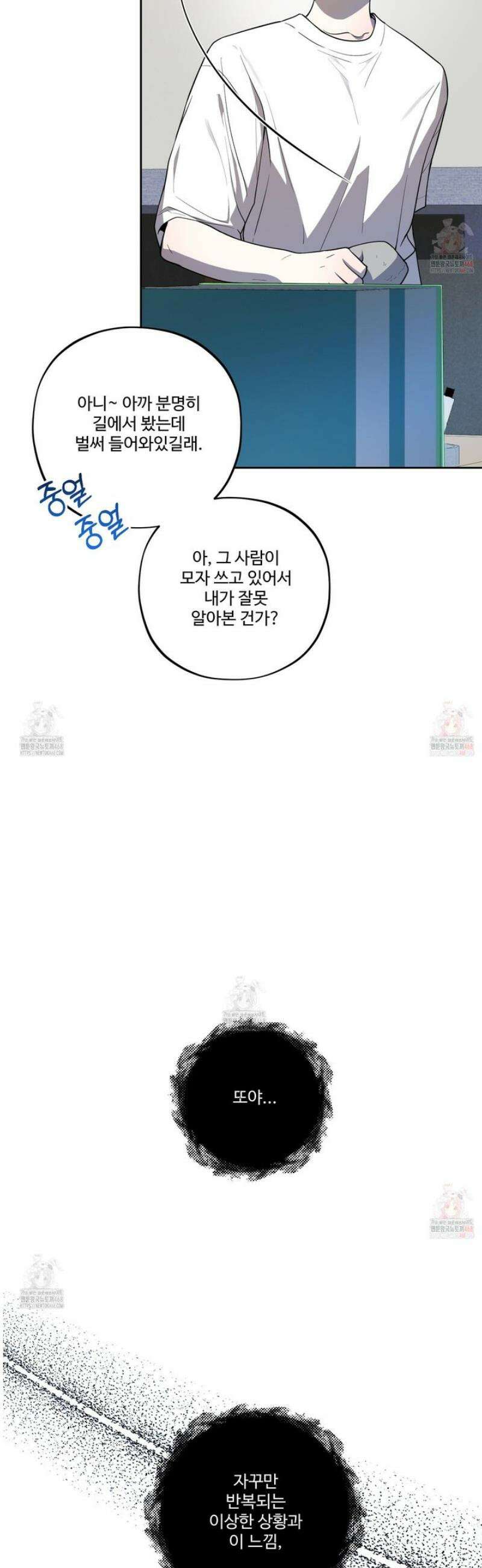 내가 너를 사랑하는 이야기 28화 19