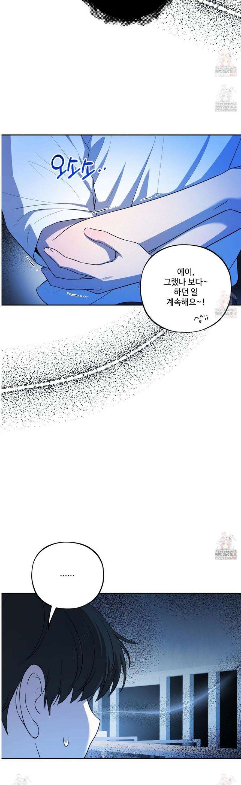 내가 너를 사랑하는 이야기 28화 20