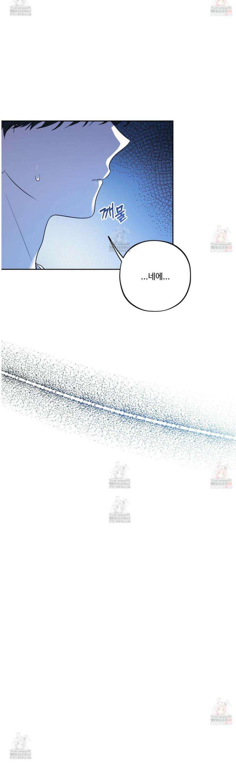 내가 너를 사랑하는 이야기 28화 21