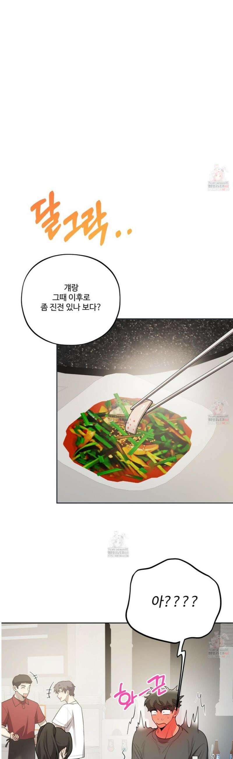 내가 너를 사랑하는 이야기 28화 22