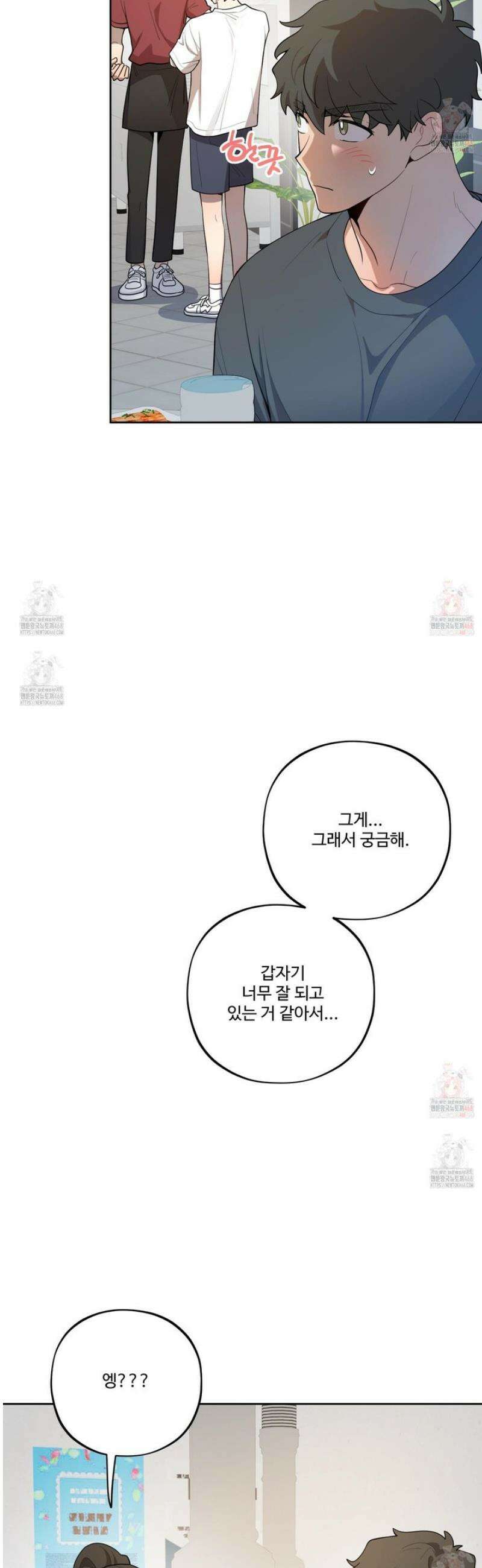 내가 너를 사랑하는 이야기 28화 24