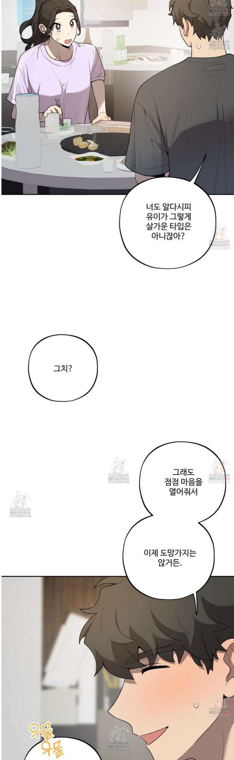 내가 너를 사랑하는 이야기 28화 25