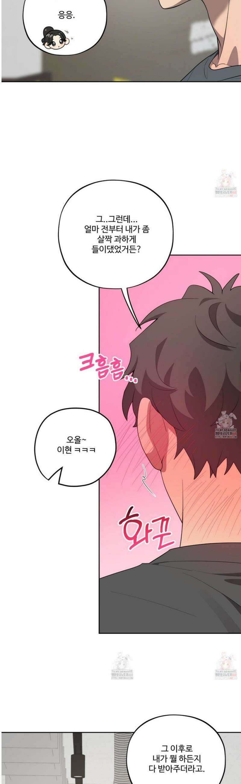 내가 너를 사랑하는 이야기 28화 26