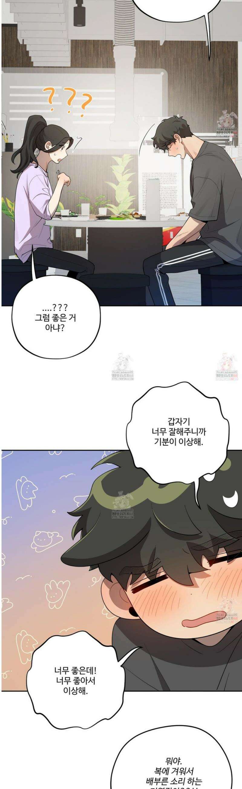 내가 너를 사랑하는 이야기 28화 27