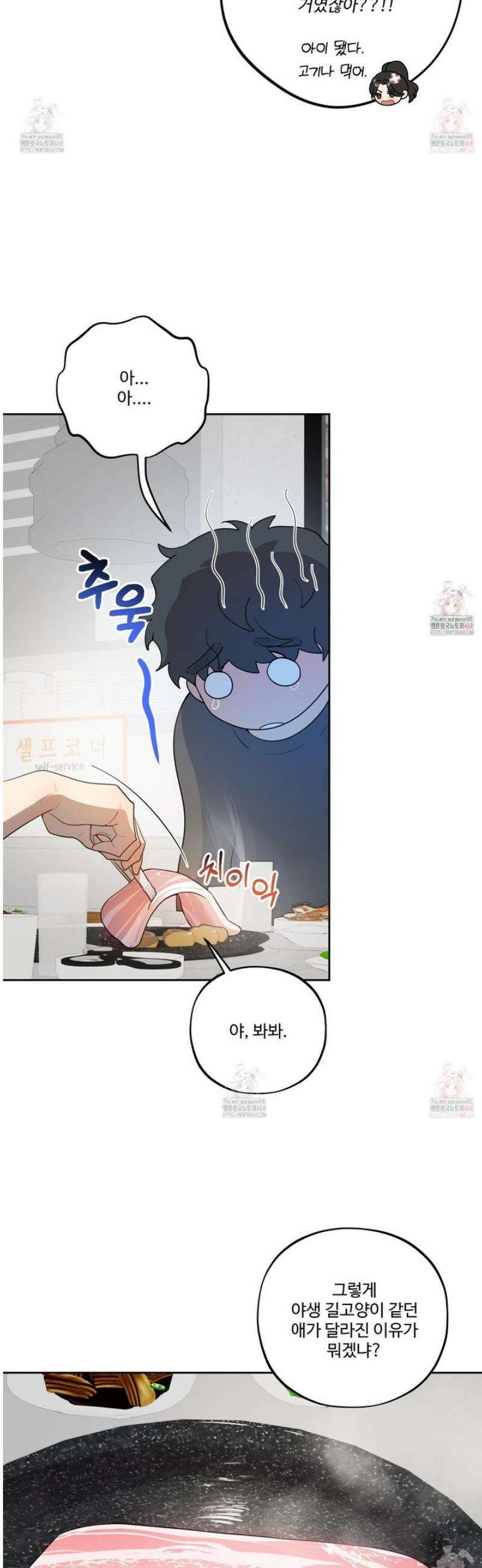 내가 너를 사랑하는 이야기 28화 28
