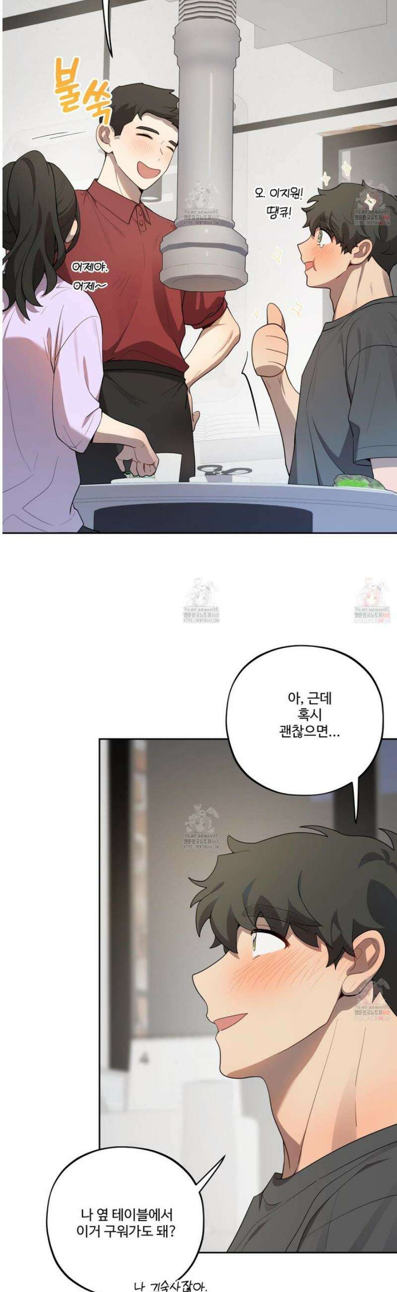 내가 너를 사랑하는 이야기 28화 31