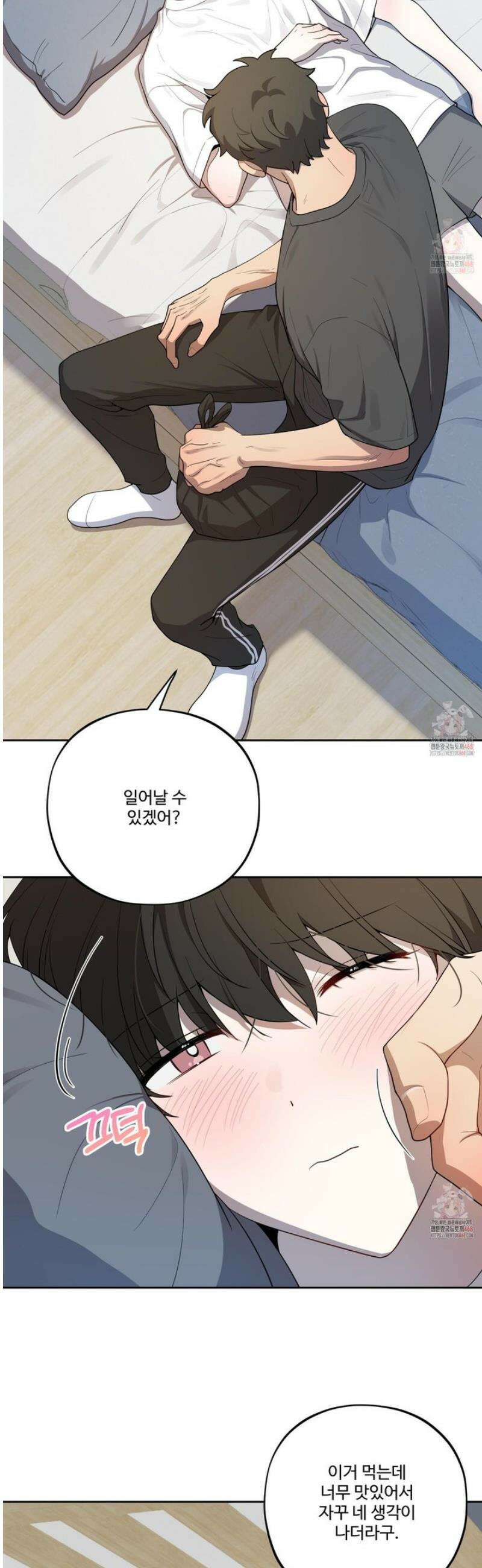 내가 너를 사랑하는 이야기 28화 35