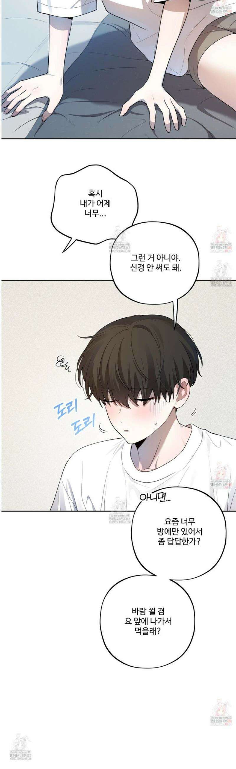 내가 너를 사랑하는 이야기 28화 37