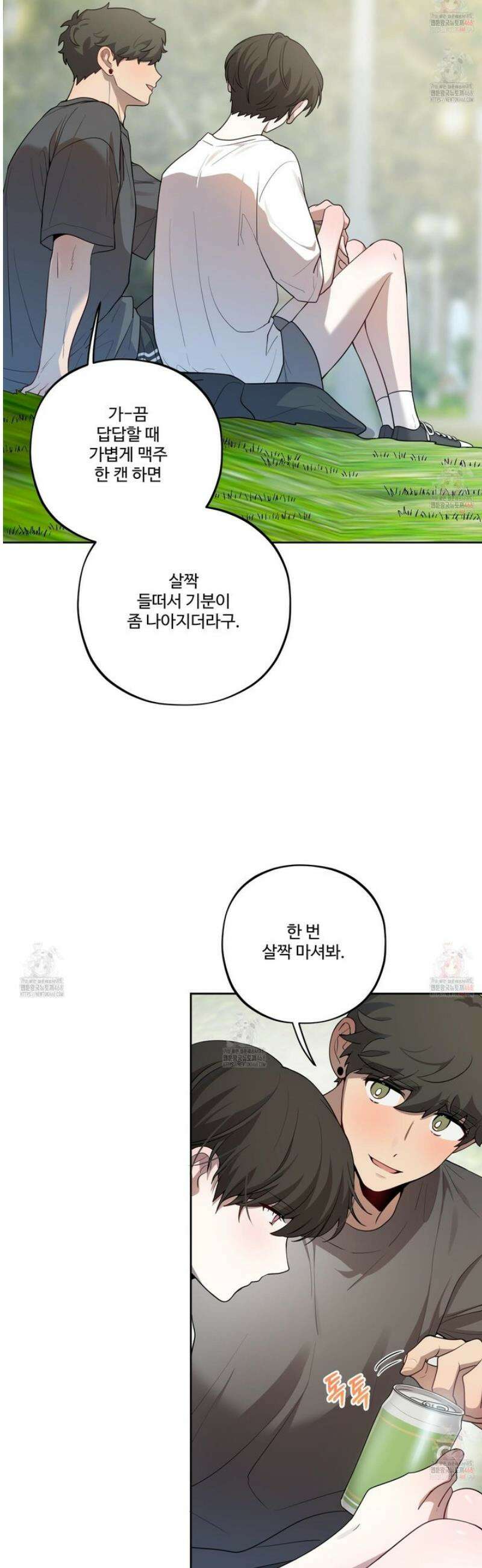 내가 너를 사랑하는 이야기 28화 41