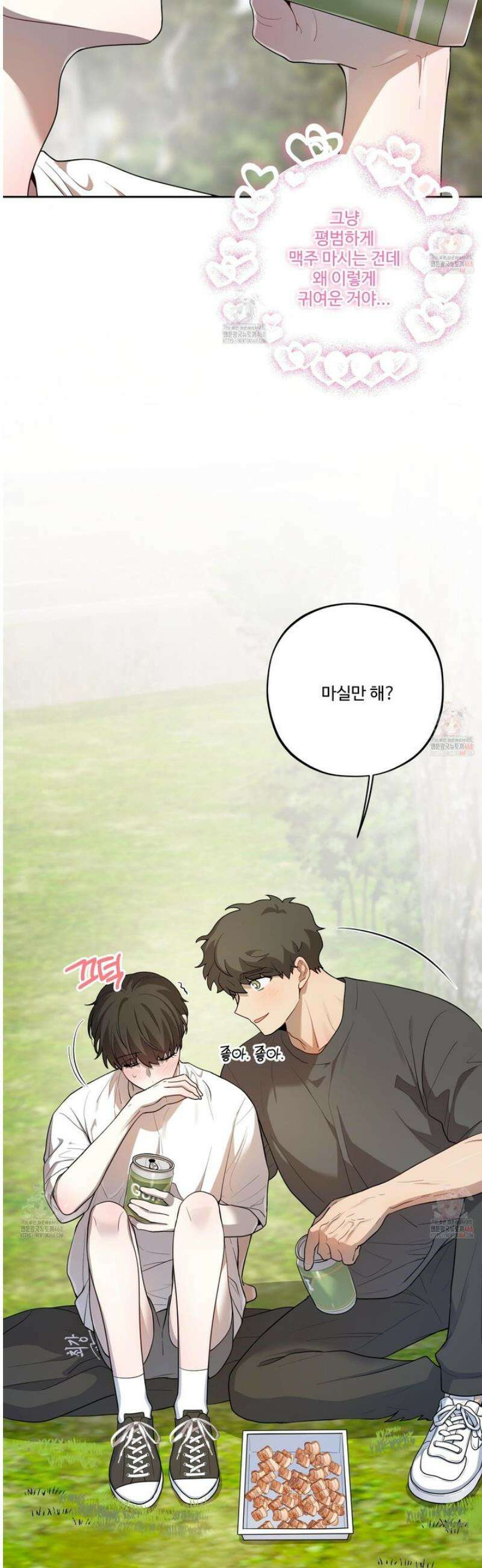 내가 너를 사랑하는 이야기 28화 43