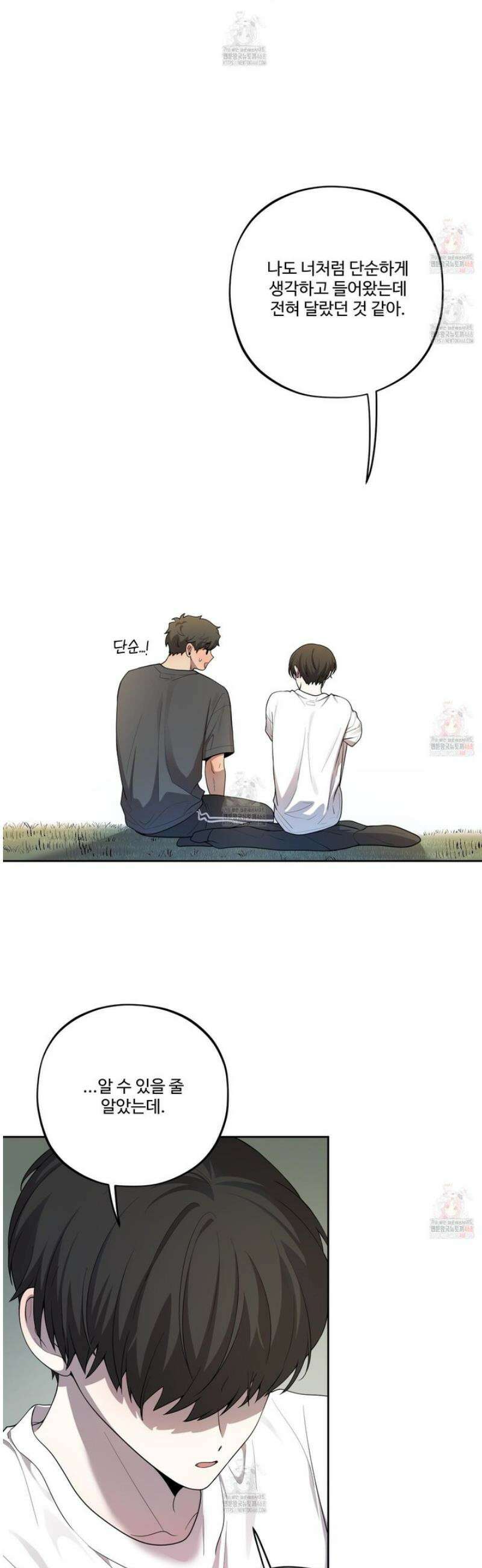 내가 너를 사랑하는 이야기 28화 47