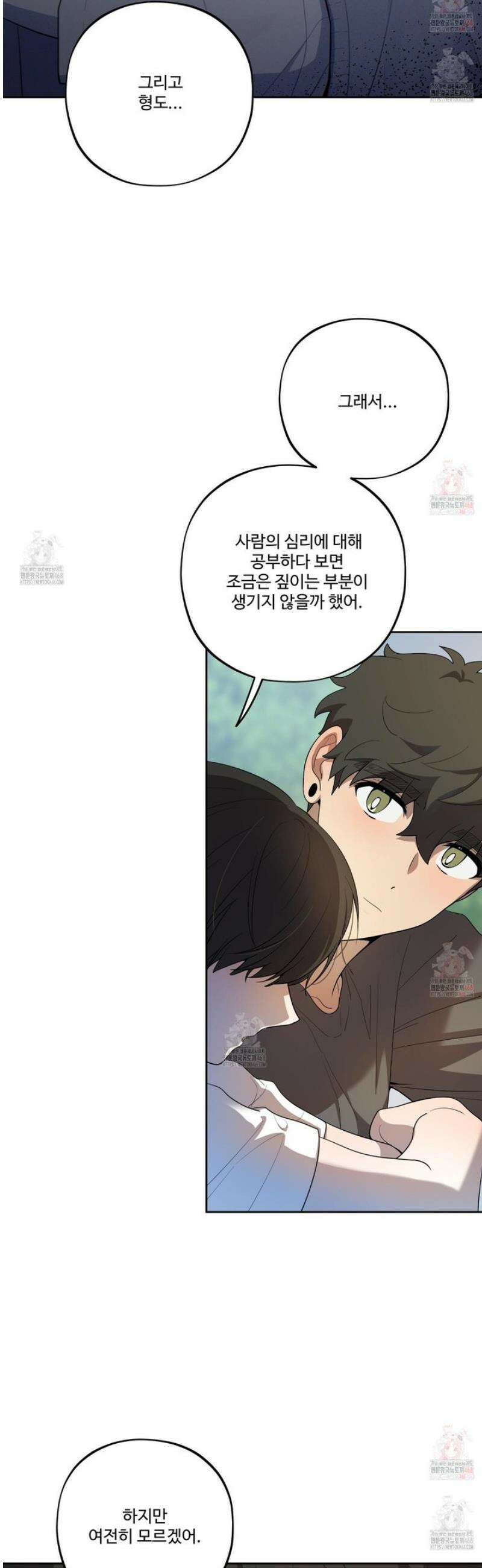 내가 너를 사랑하는 이야기 28화 49