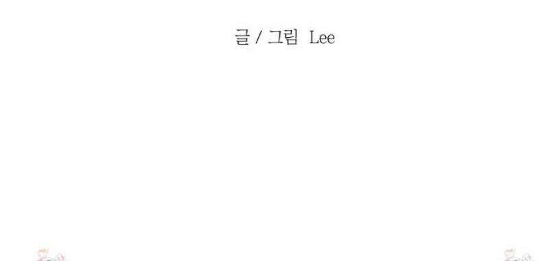 내가 너를 사랑하는 이야기 28화 51