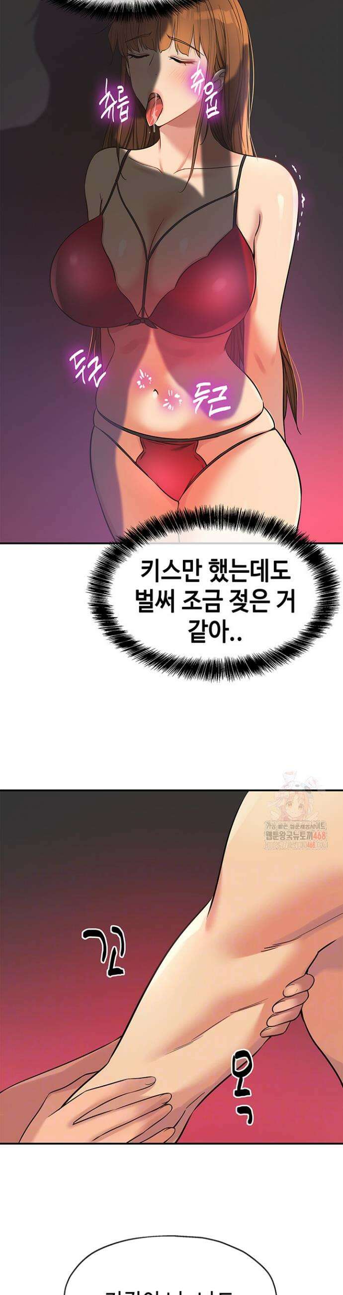 구멍가게, 구멍 열었습니다 126화 3