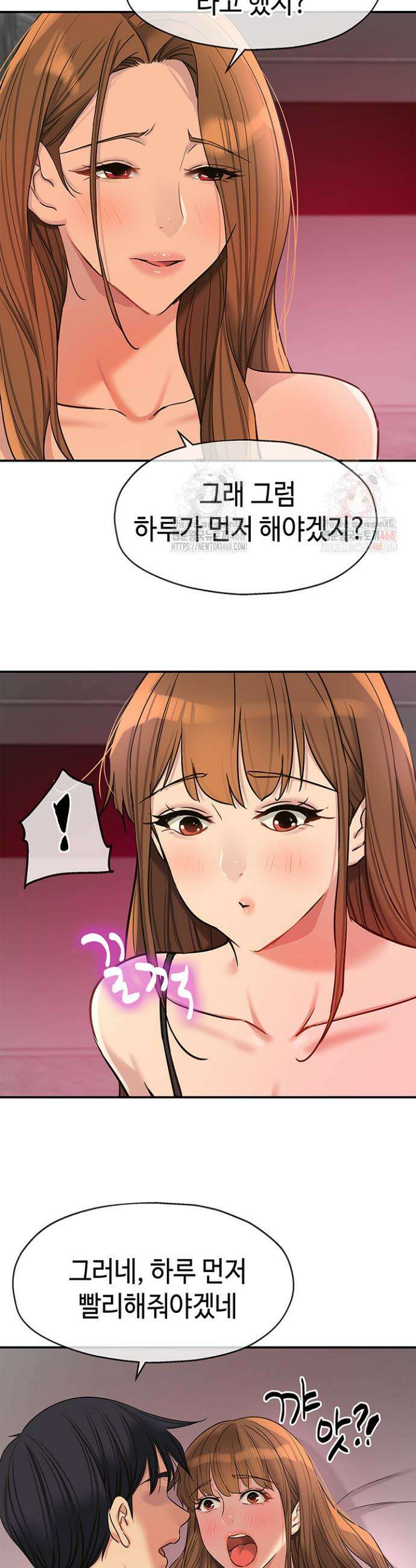 구멍가게, 구멍 열었습니다 126화 14