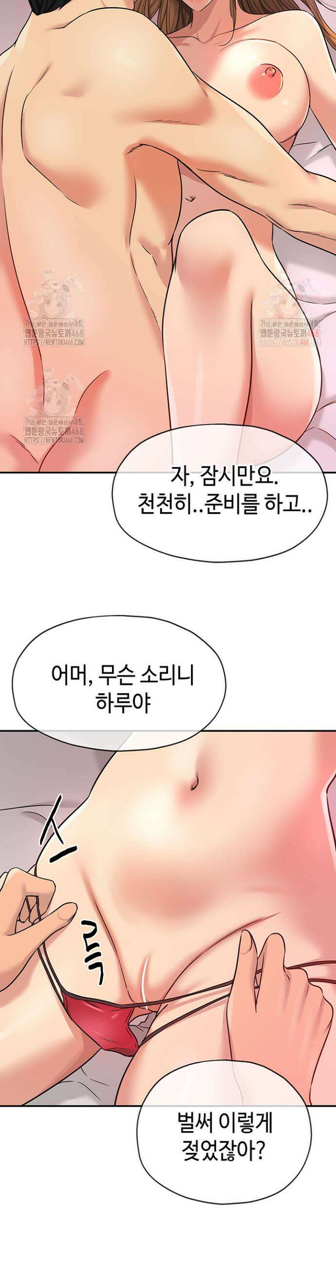 구멍가게, 구멍 열었습니다 126화 15