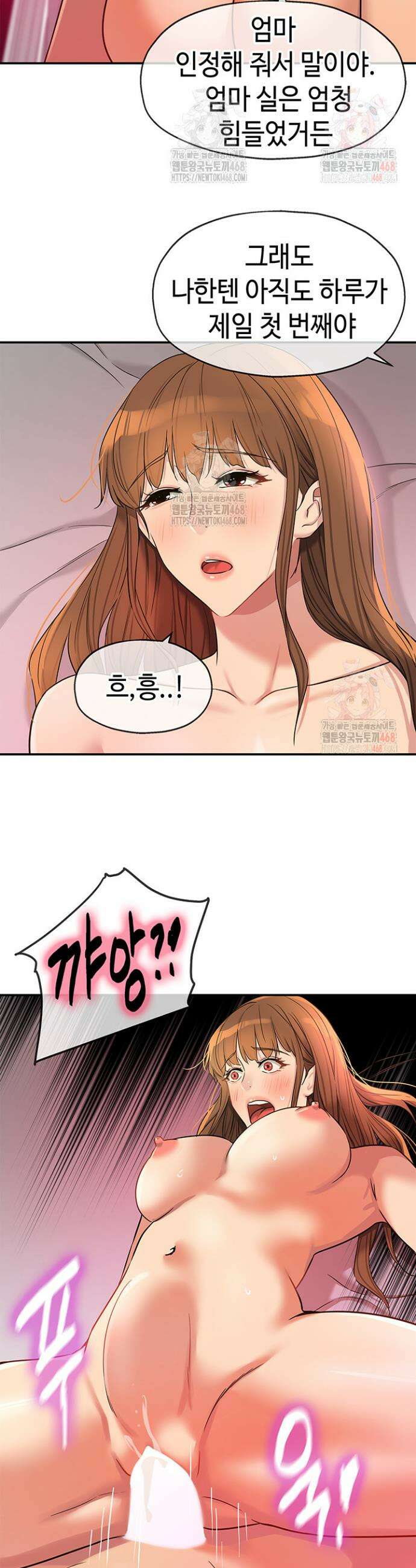 구멍가게, 구멍 열었습니다 126화 17