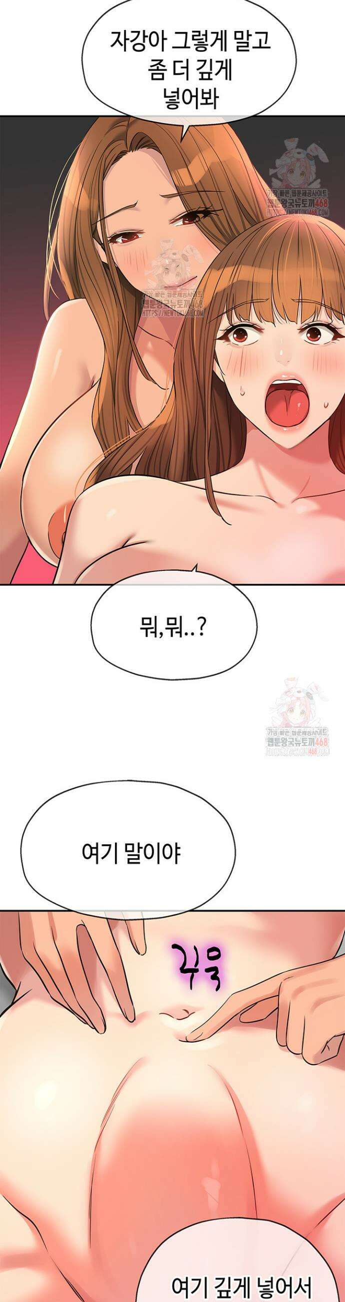 구멍가게, 구멍 열었습니다 126화 21