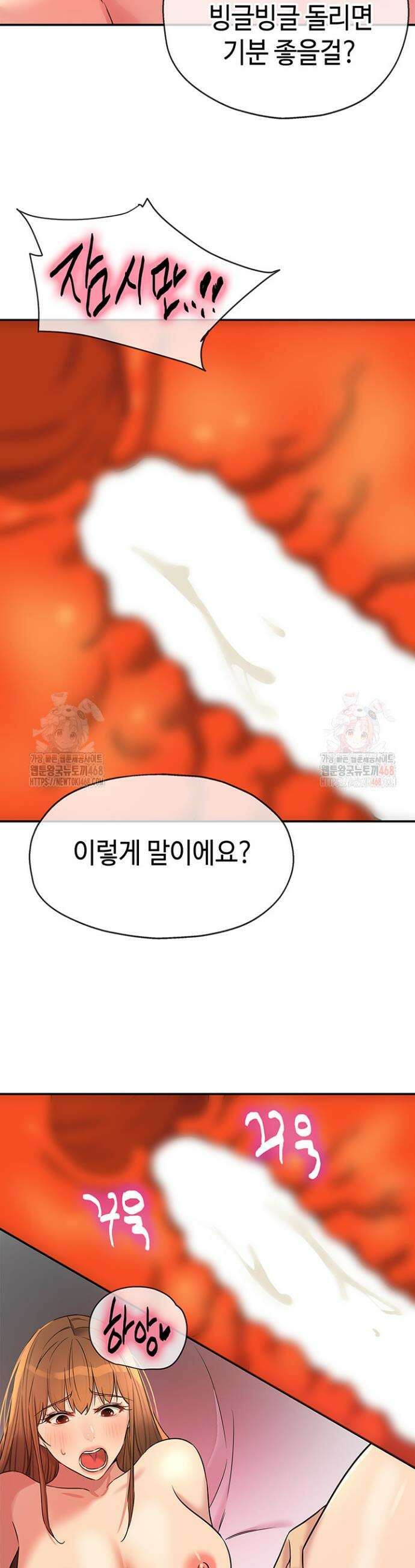 구멍가게, 구멍 열었습니다 126화 22