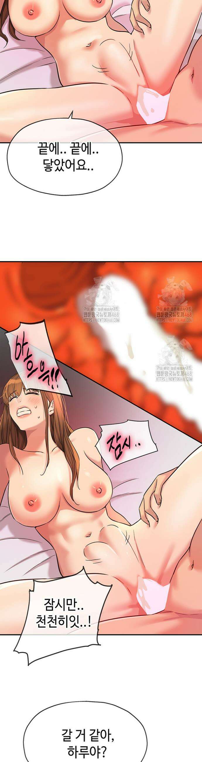 구멍가게, 구멍 열었습니다 126화 23
