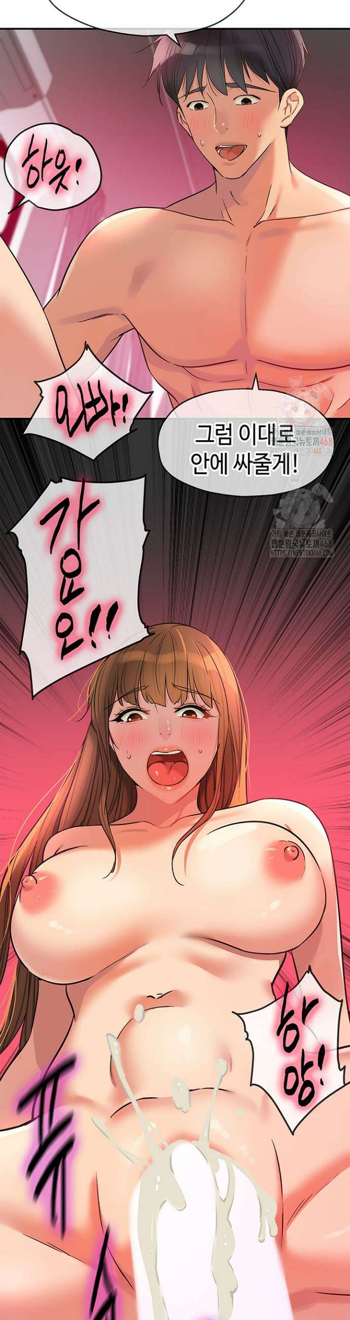 구멍가게, 구멍 열었습니다 126화 24