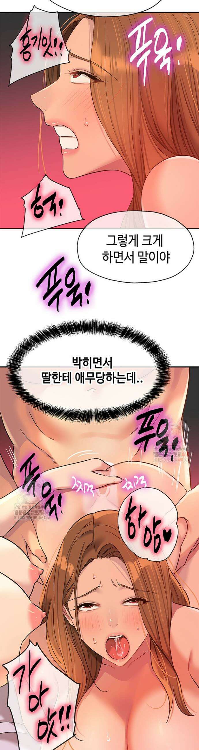 구멍가게, 구멍 열었습니다 126화 32