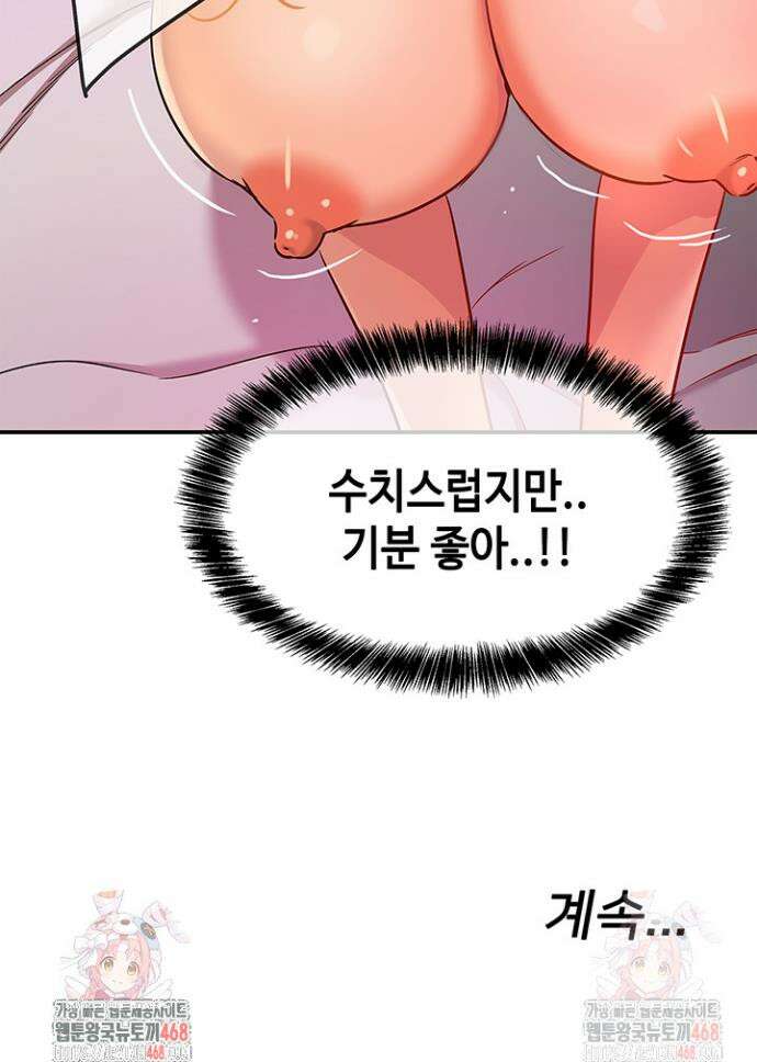구멍가게, 구멍 열었습니다 126화 33