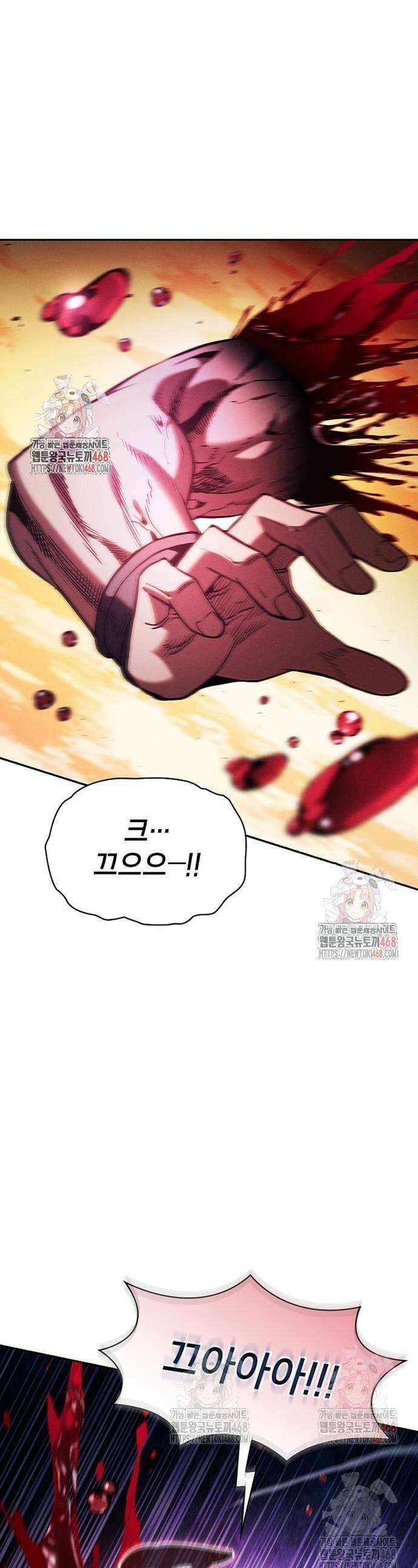 아카데미의 천재칼잡이 100화 1