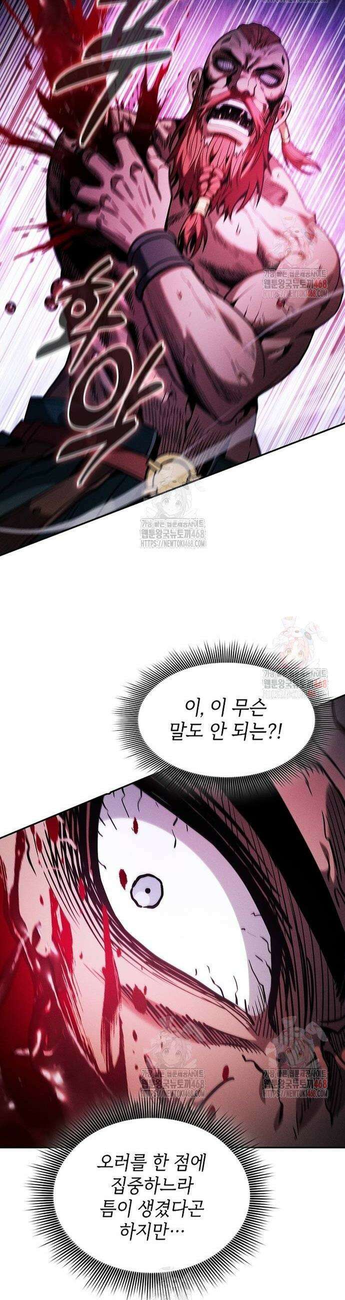 아카데미의 천재칼잡이 100화 2