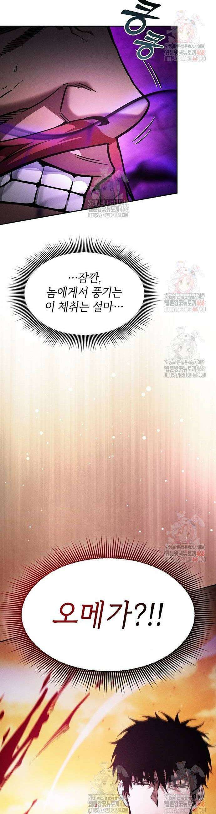 아카데미의 천재칼잡이 100화 4