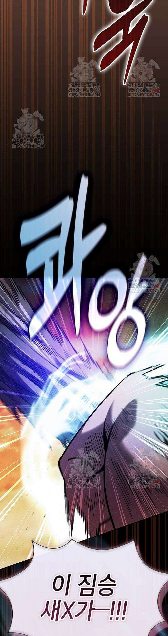 아카데미의 천재칼잡이 100화 7