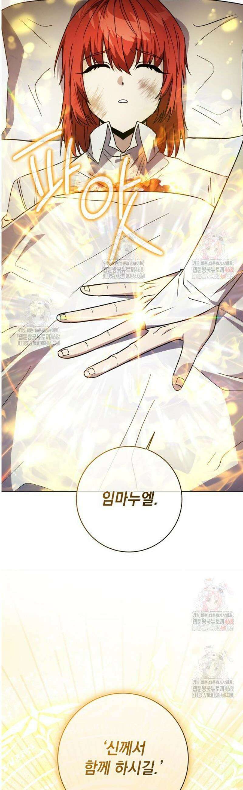미래에서 온 연애편지 5화 2