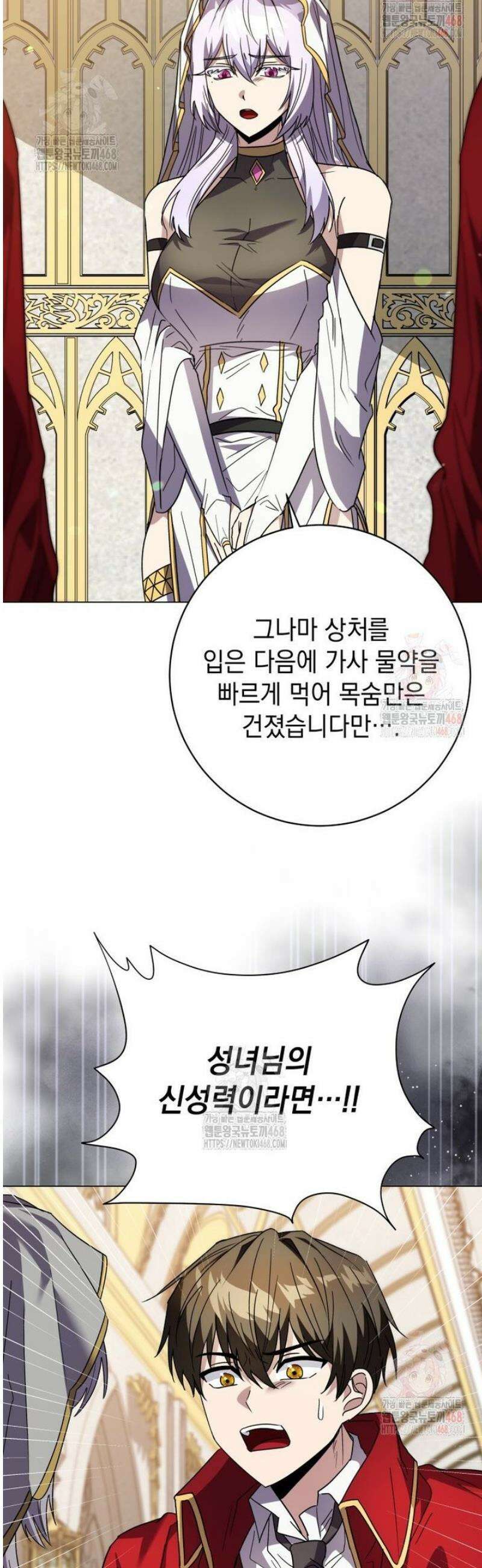 미래에서 온 연애편지 5화 5