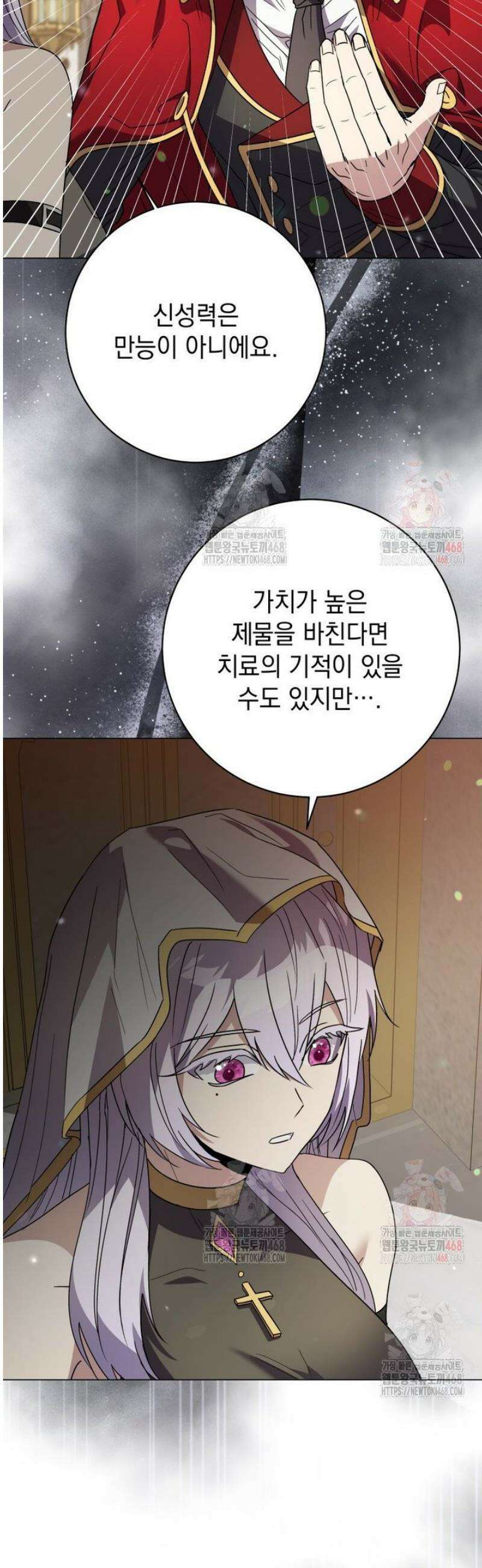 미래에서 온 연애편지 5화 6