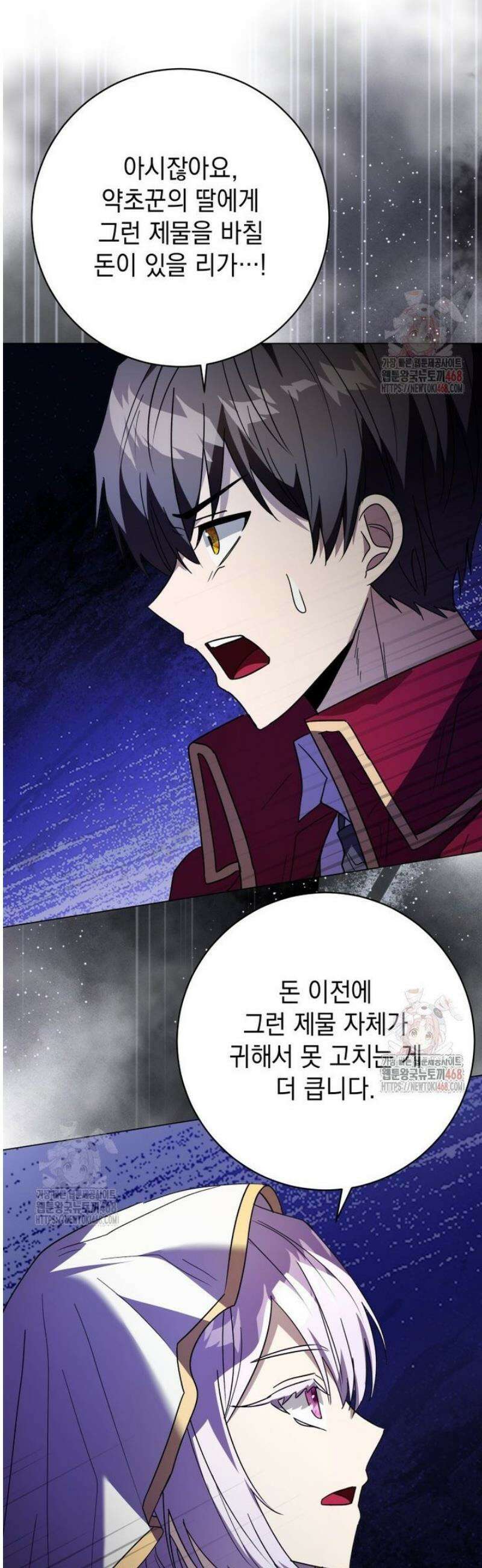 미래에서 온 연애편지 5화 7