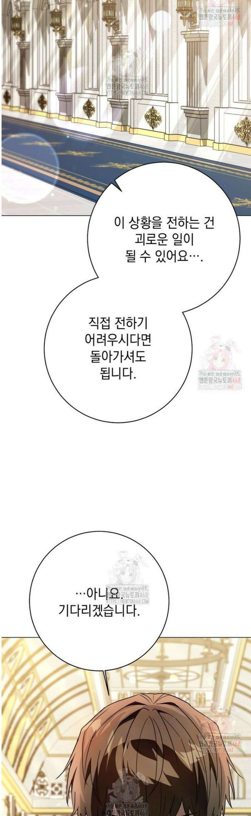 미래에서 온 연애편지 5화 9