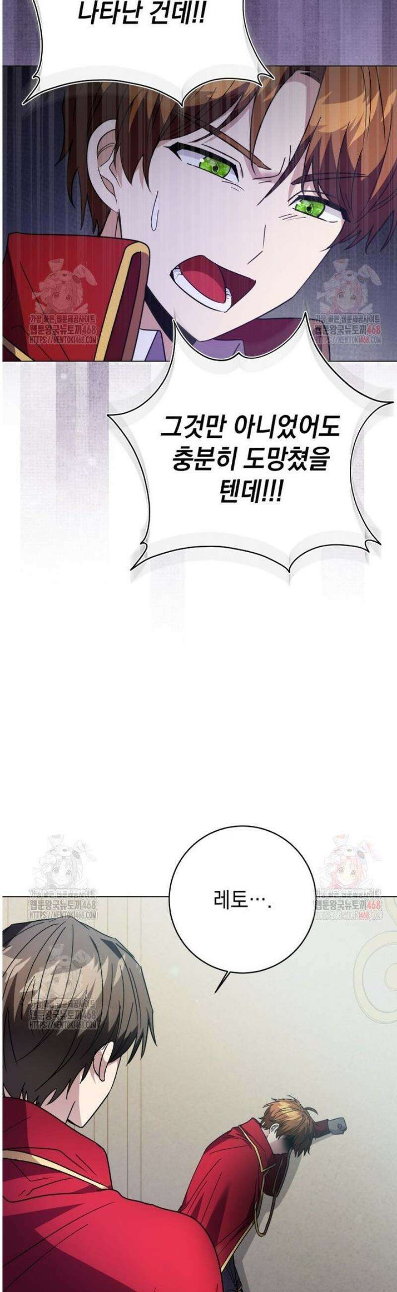 미래에서 온 연애편지 5화 15
