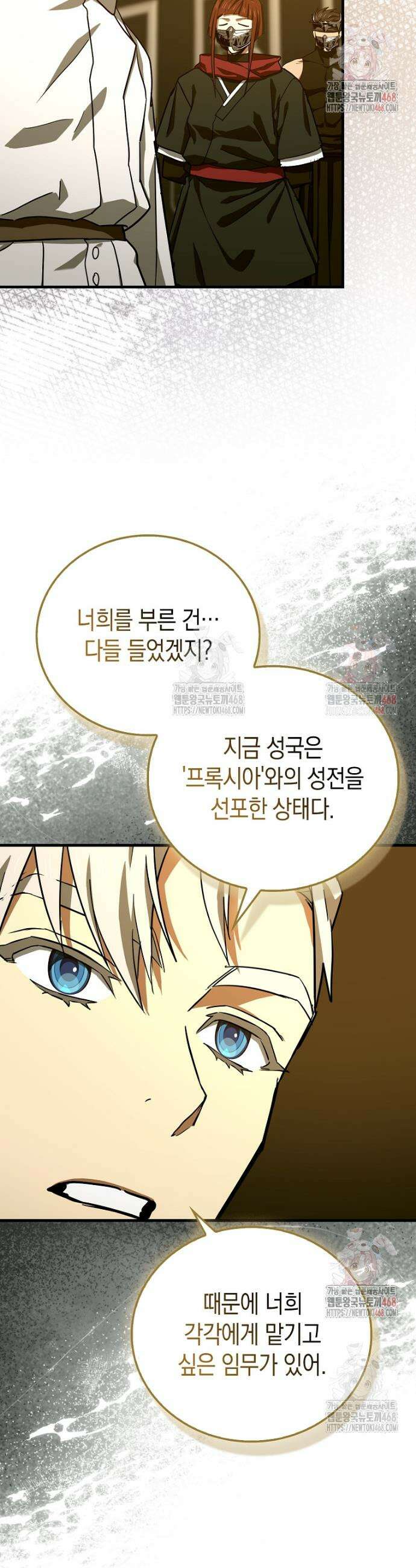 성자는 개뿔, 현대의학의 힘이다 131화 4