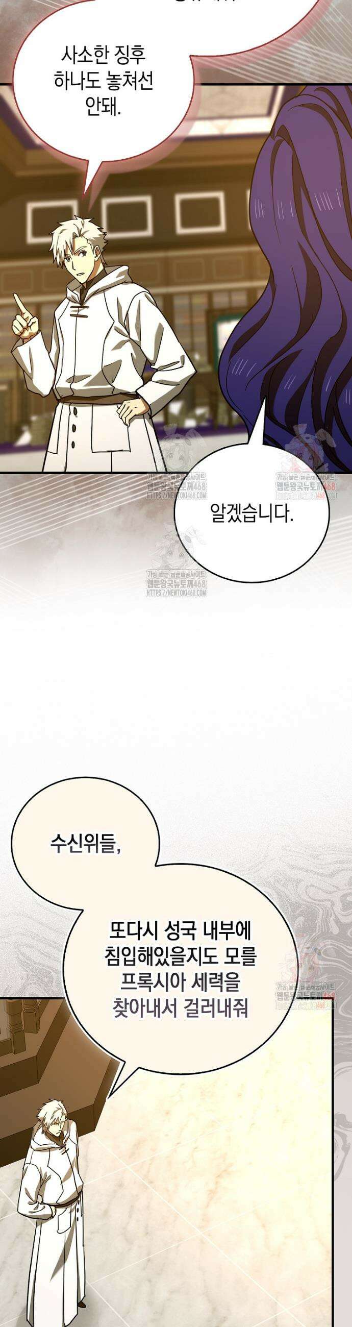 성자는 개뿔, 현대의학의 힘이다 131화 6