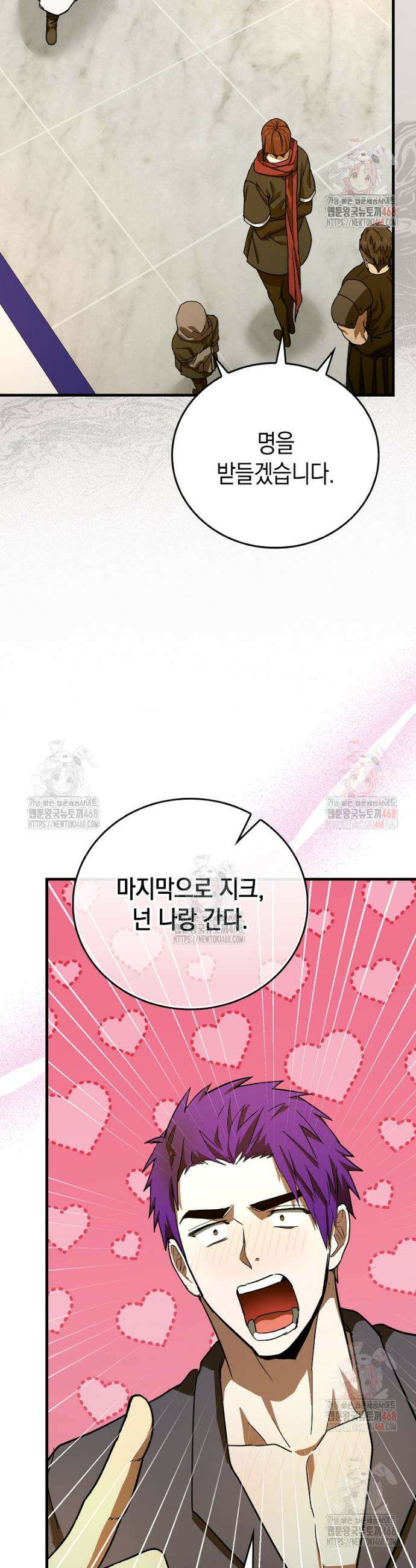 성자는 개뿔, 현대의학의 힘이다 131화 7