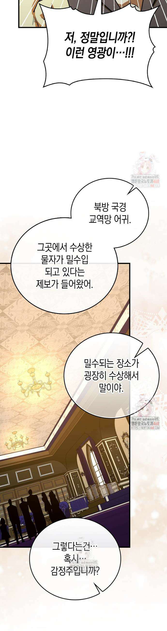 성자는 개뿔, 현대의학의 힘이다 131화 8