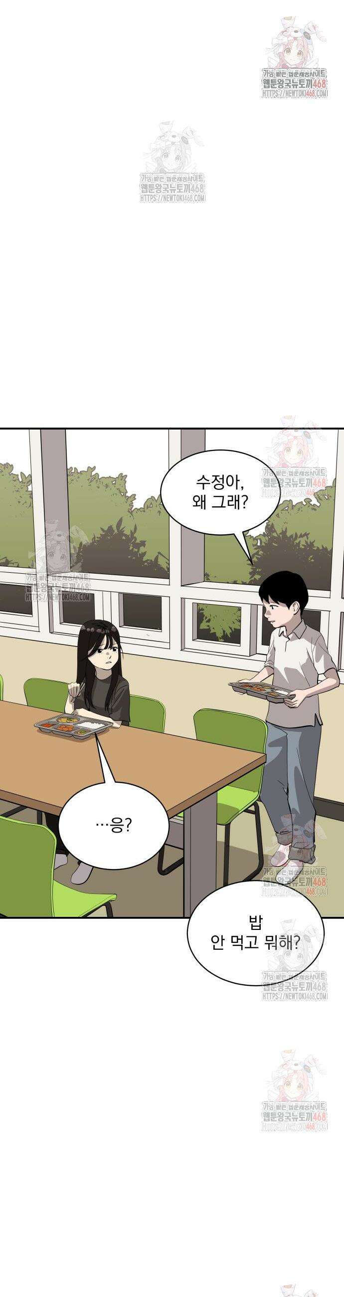 수희0(tngmlek0) 202화 4
