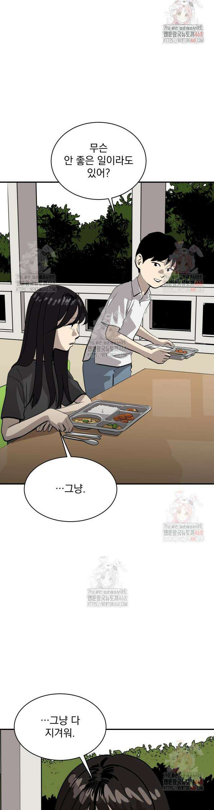 수희0(tngmlek0) 202화 5