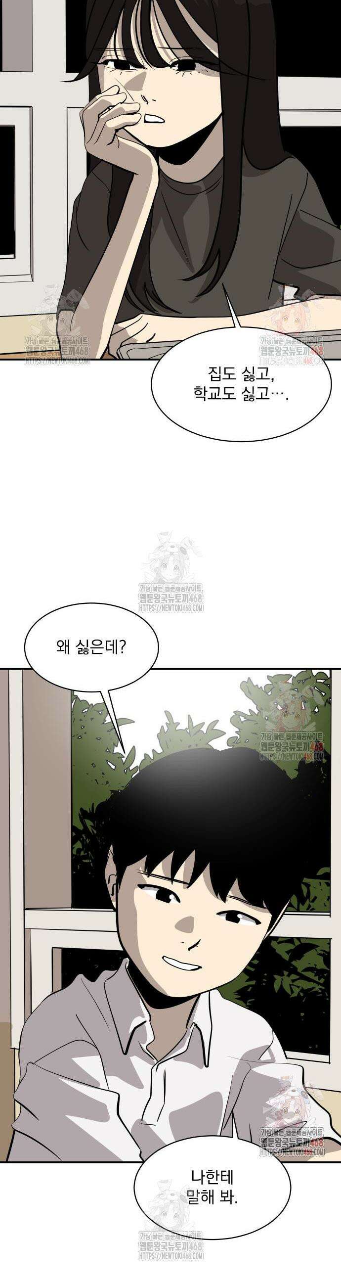 수희0(tngmlek0) 202화 6