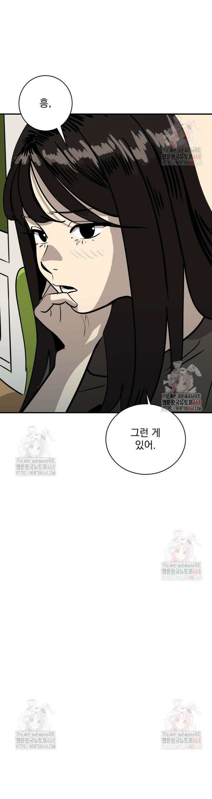 수희0(tngmlek0) 202화 7