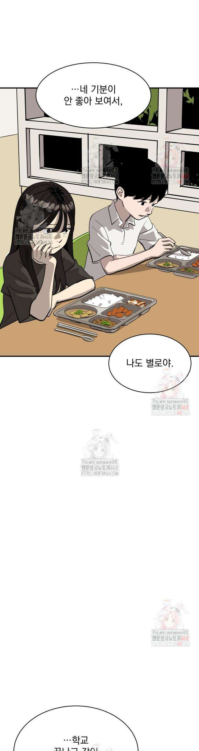 수희0(tngmlek0) 202화 8
