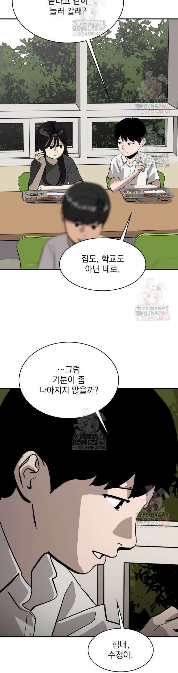 수희0(tngmlek0) 202화 9