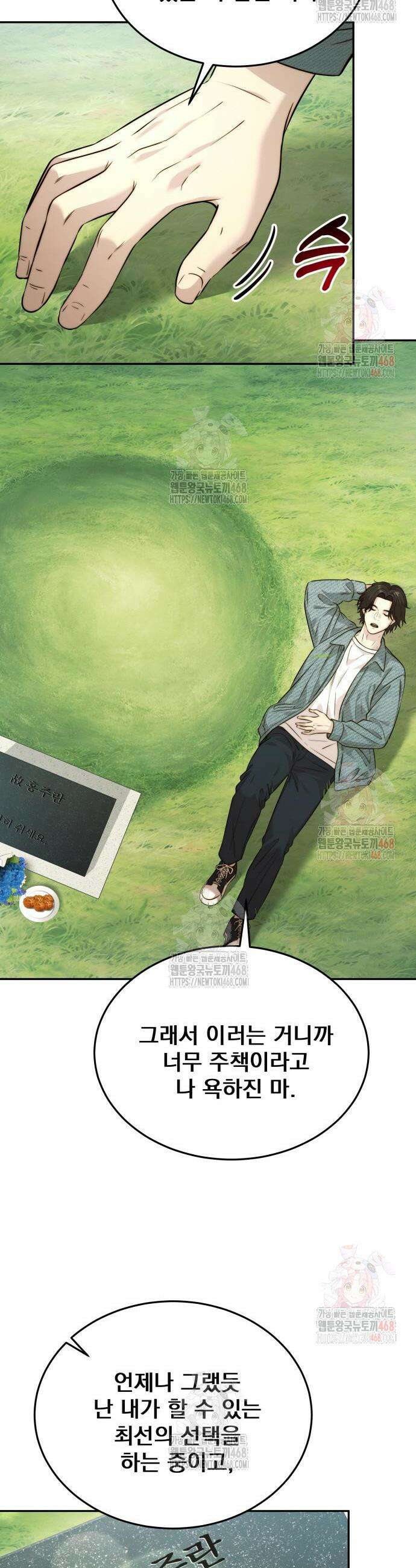 재벌의 품격 65화 6