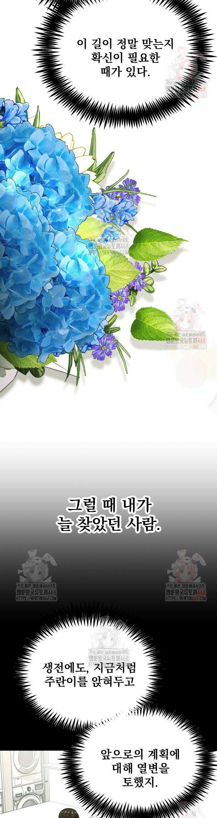 재벌의 품격 65화 8
